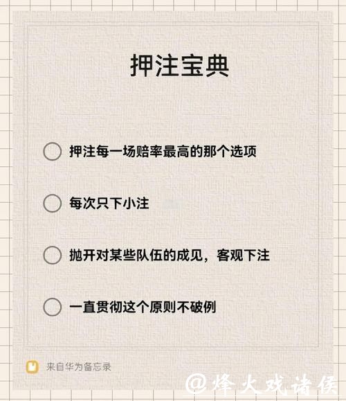 2026年世界杯下注平台使用指南 2026年世界杯下注平台使用指南