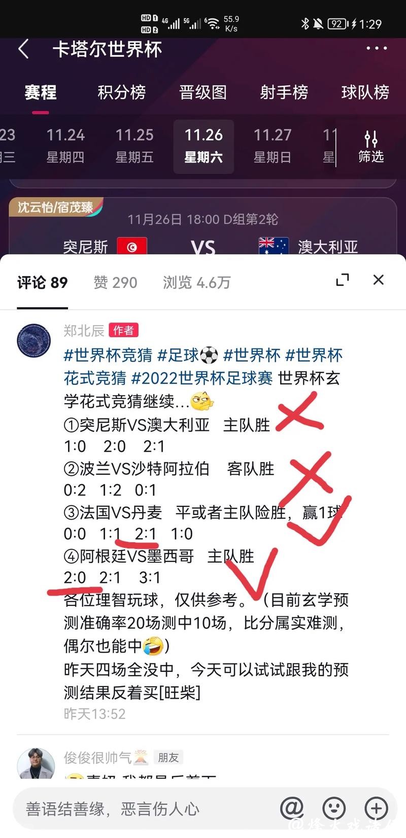 最佳世界杯竞猜下注APP推荐 最佳世界杯竞猜下注APP推荐