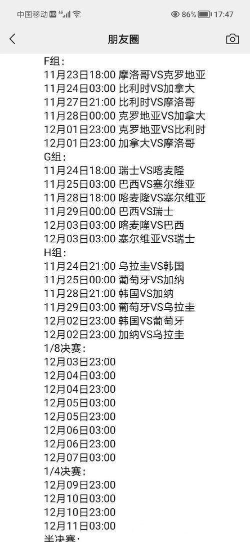世界杯赛程全面解析与详细介绍 世界杯赛程全面解析与详细介绍